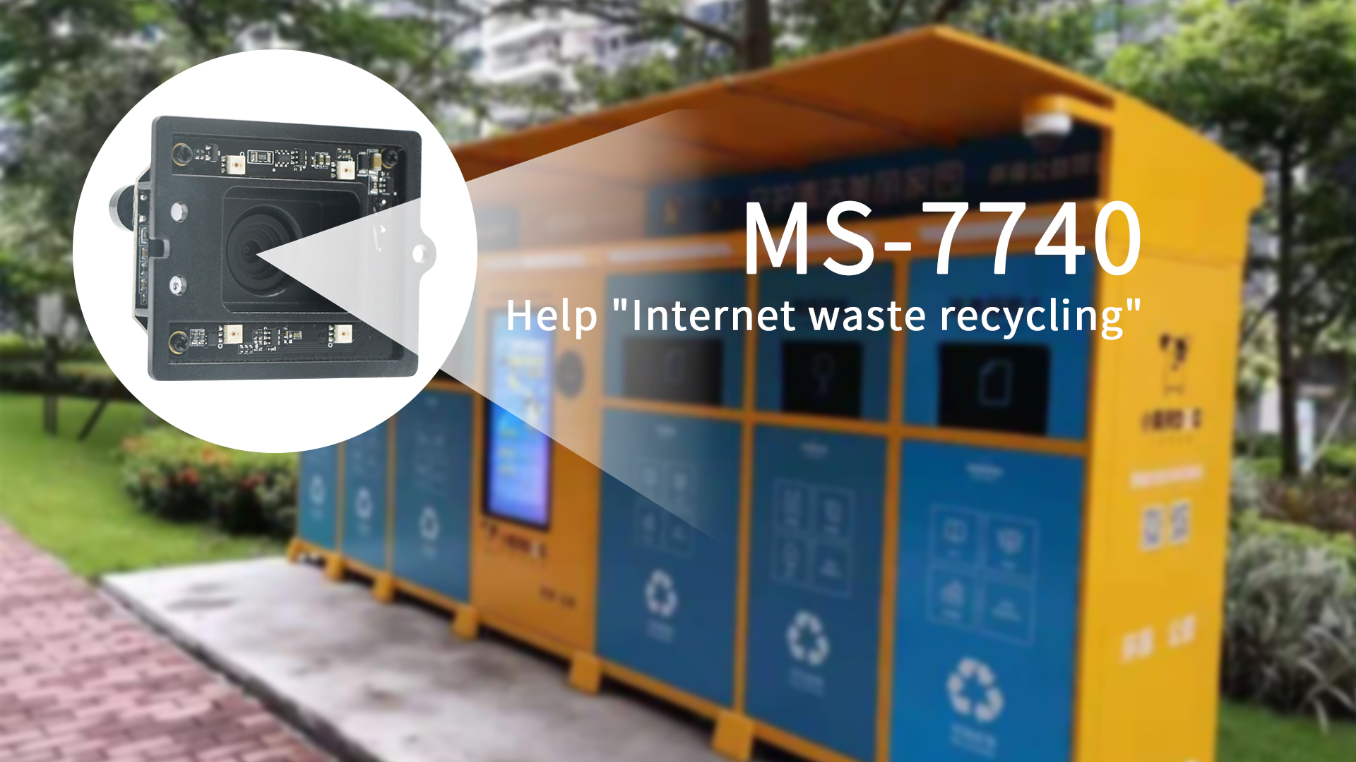 2D code access control promotes "Internet waste product recycling"