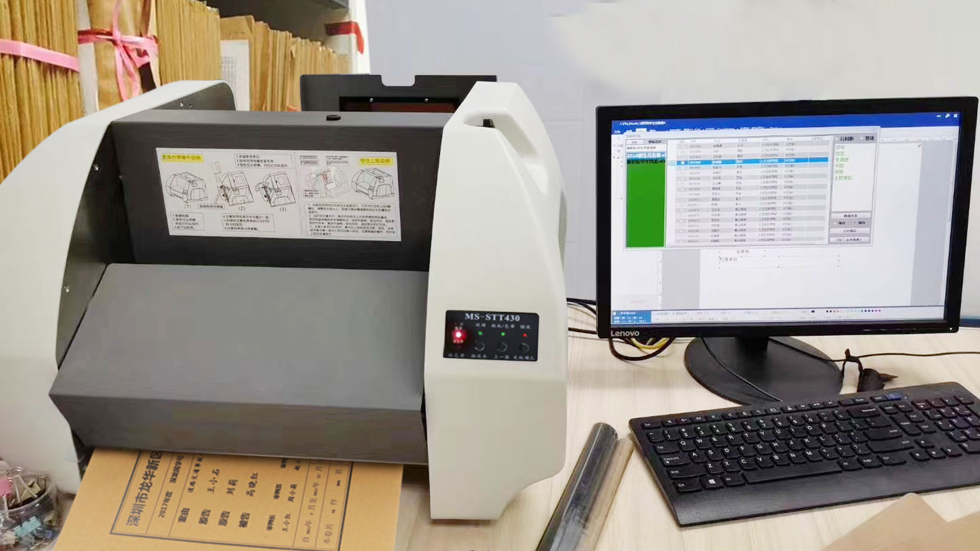 Application value of intelligent printing system of Masung archives files printer