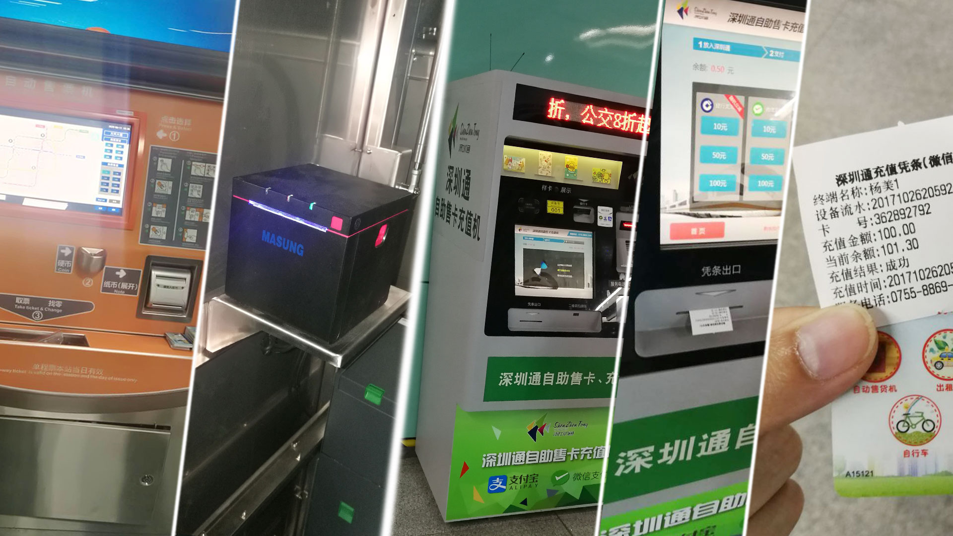 Masung printer helps subway self-service terminal
