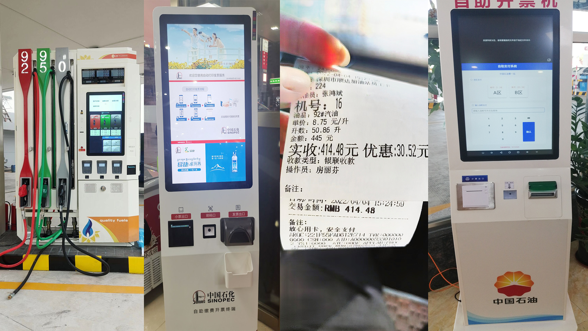 The Masung printer "prints" at the self-service refueling machine to prove that the oil price is rising. Is your wallet thin?