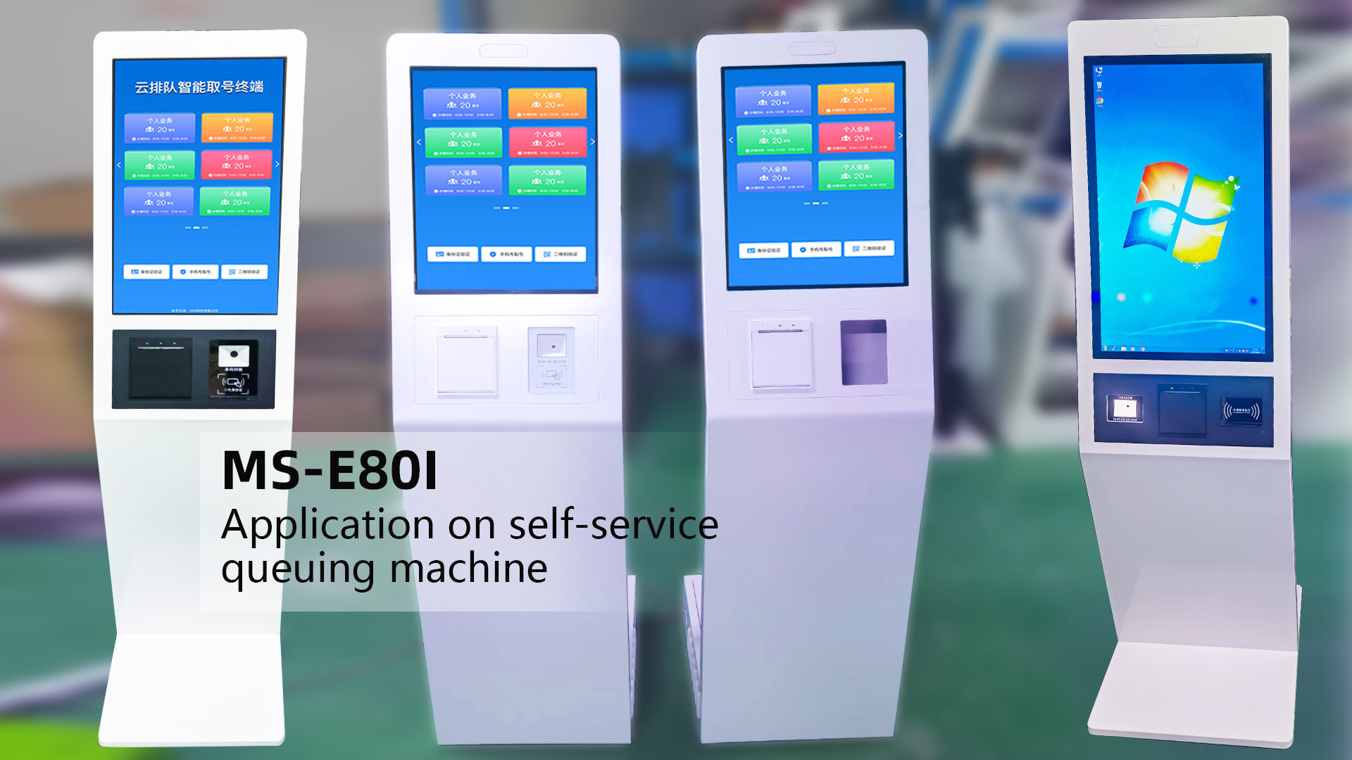 Masung printer MS-E80I assists the queuing machine