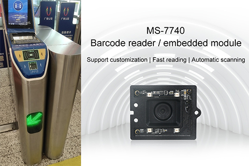 The QR code scanning module scanner is integrated into the gate of the high-speed rail ticket gate