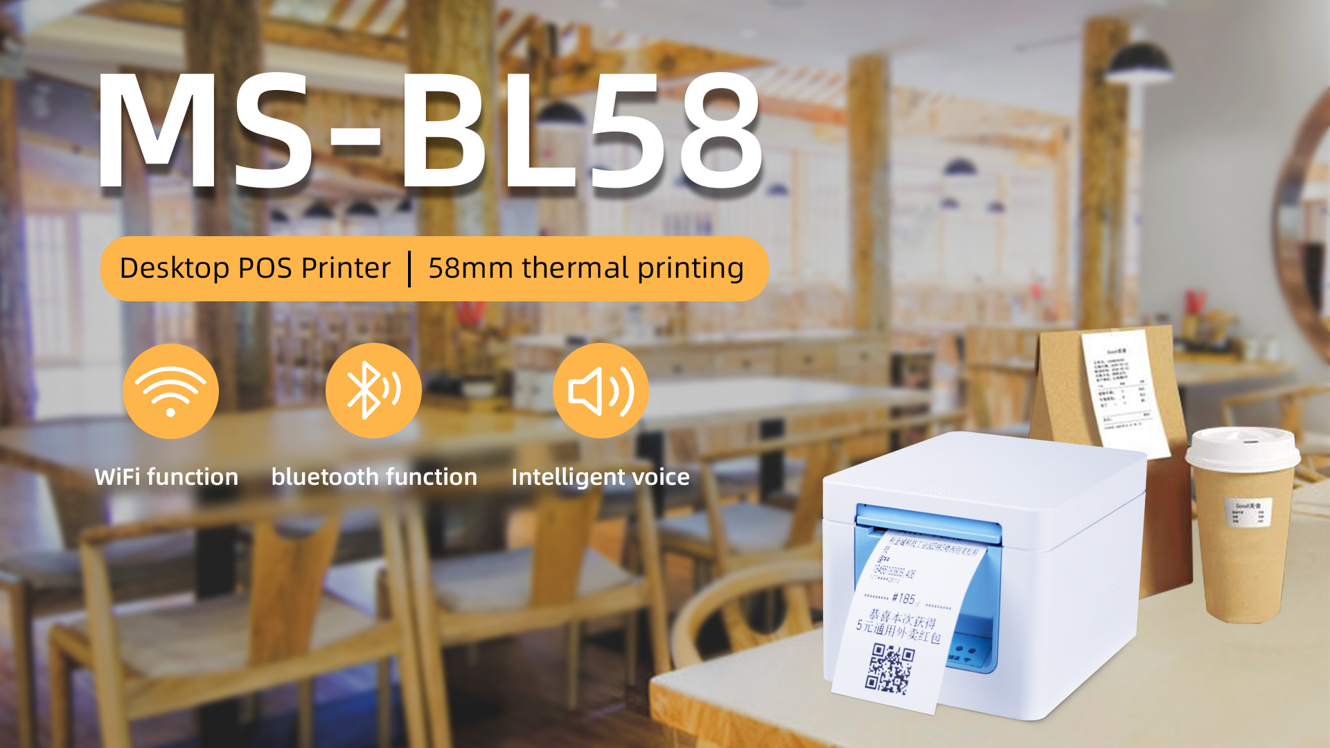   Masung Printer MS-BL58 Helps Retail Stores to Print Efficiently