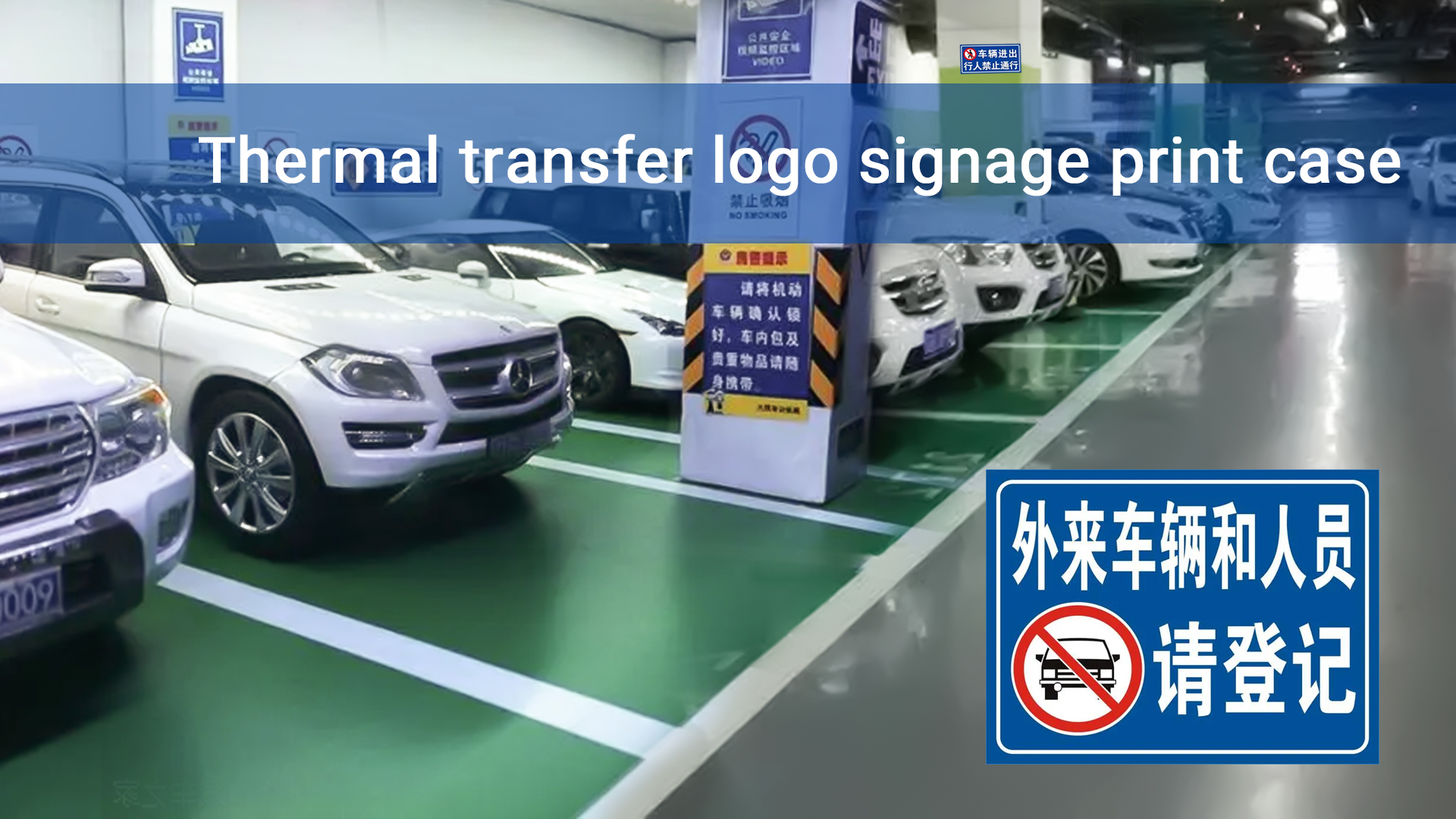 MASUNG custom parking lot thermal transfer logo solution