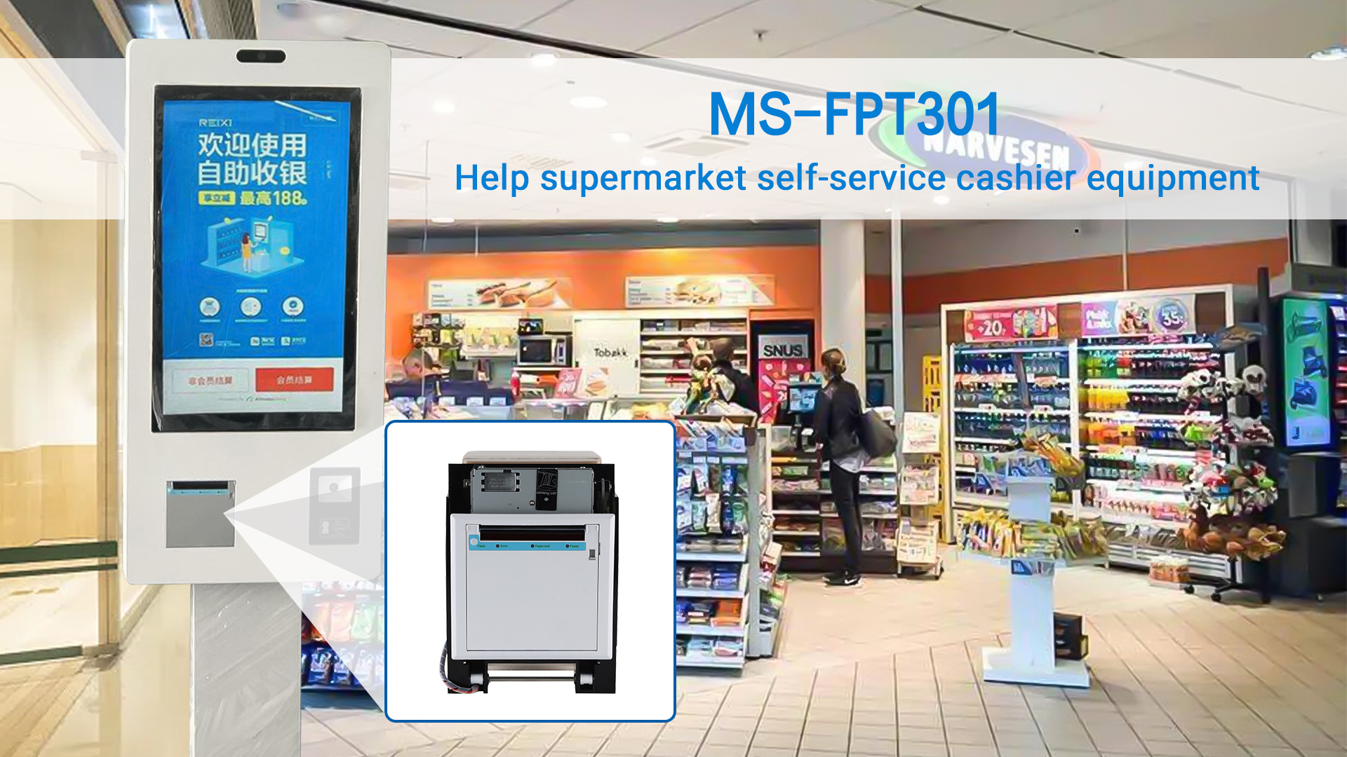 Masung printer MS-FPT301 provides a solution for self-service cash register equipment in supermarkets