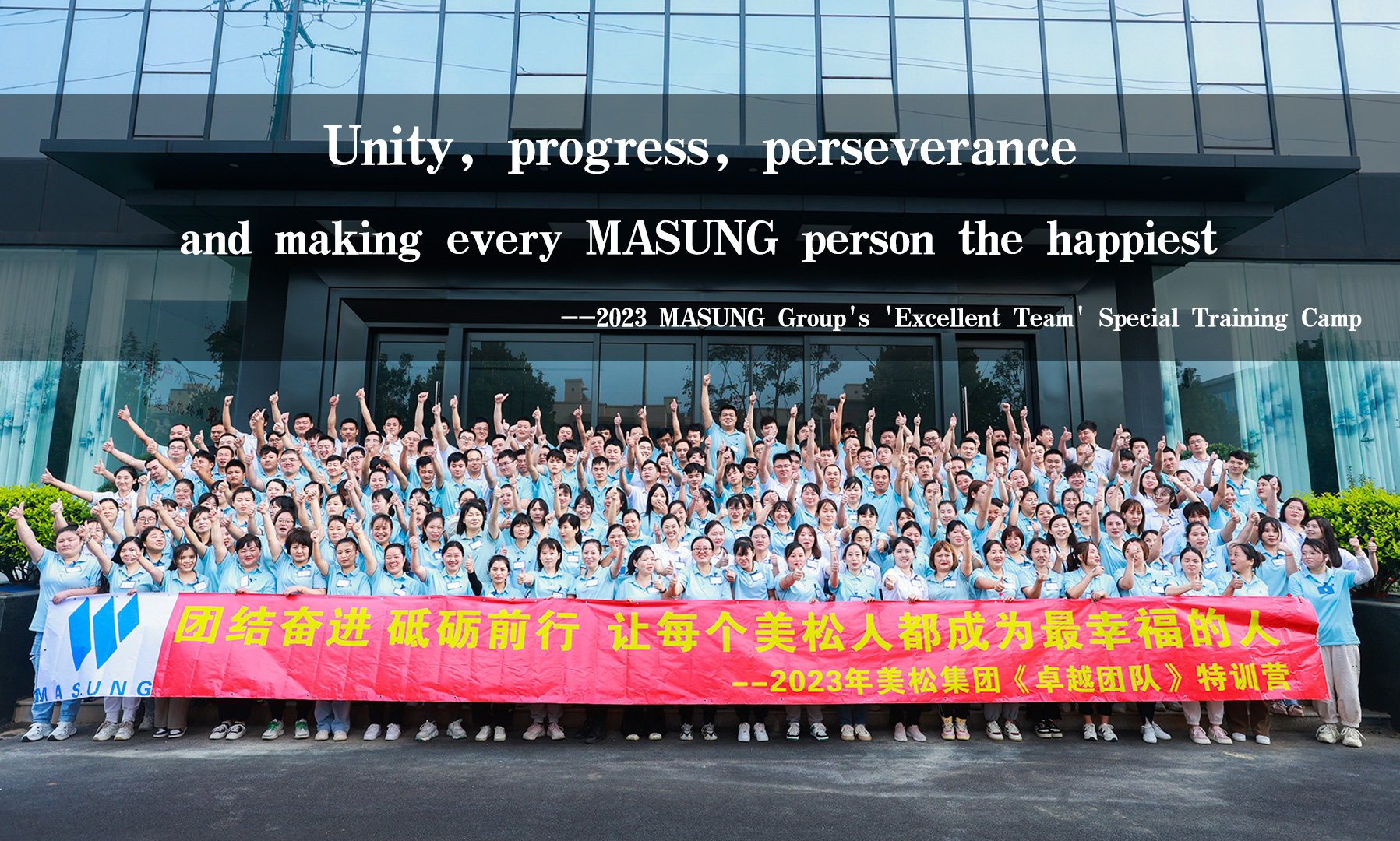 2023 Masung Group Changsha's "Team Excellence" Special Training Camp Activity