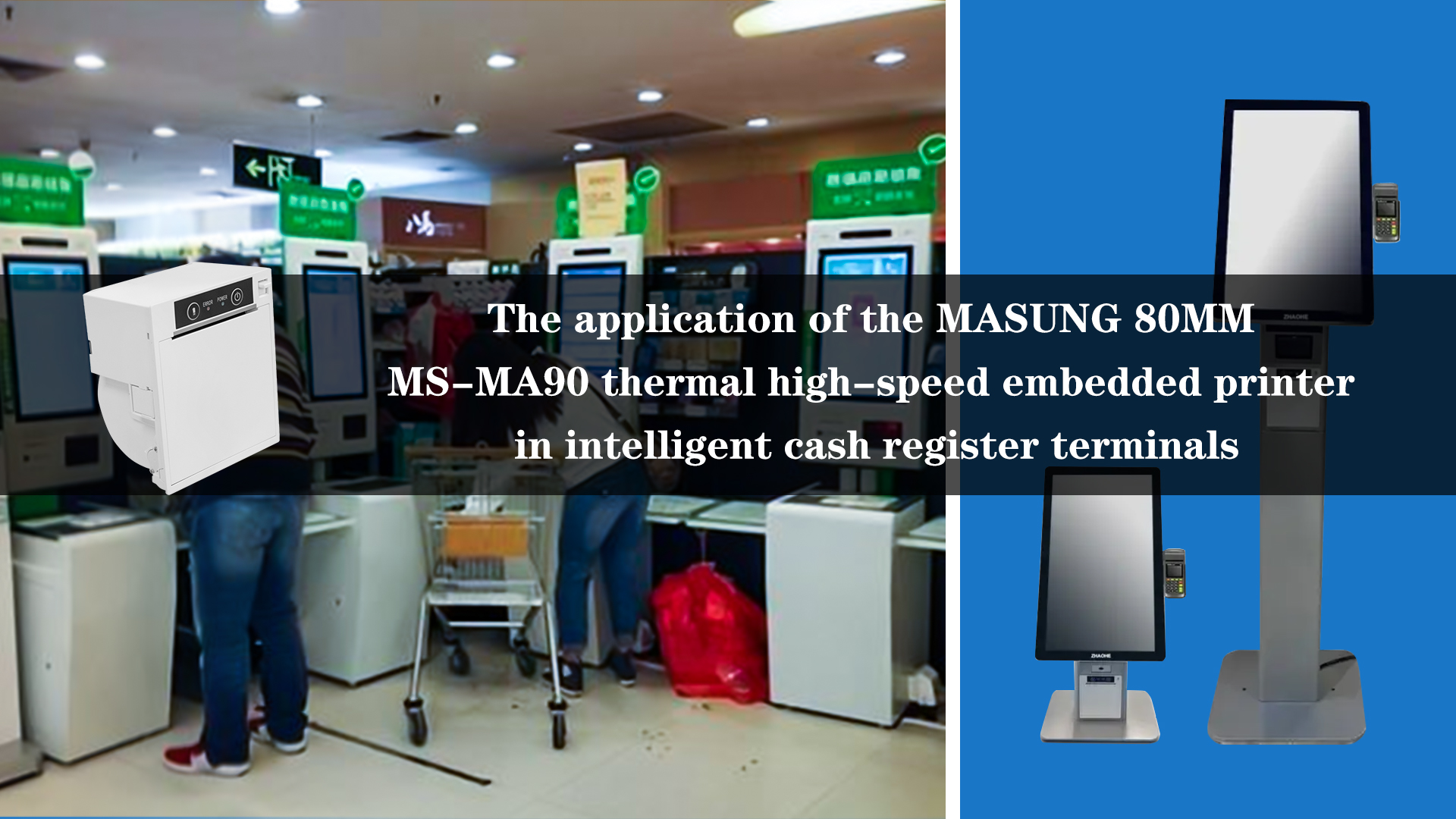 Application of MASUNG 80MM thermal receipt printer MS-MA90 embedded in smart cashier terminal