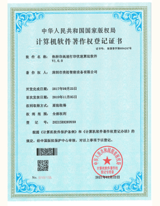 Software Patent Self-service machine